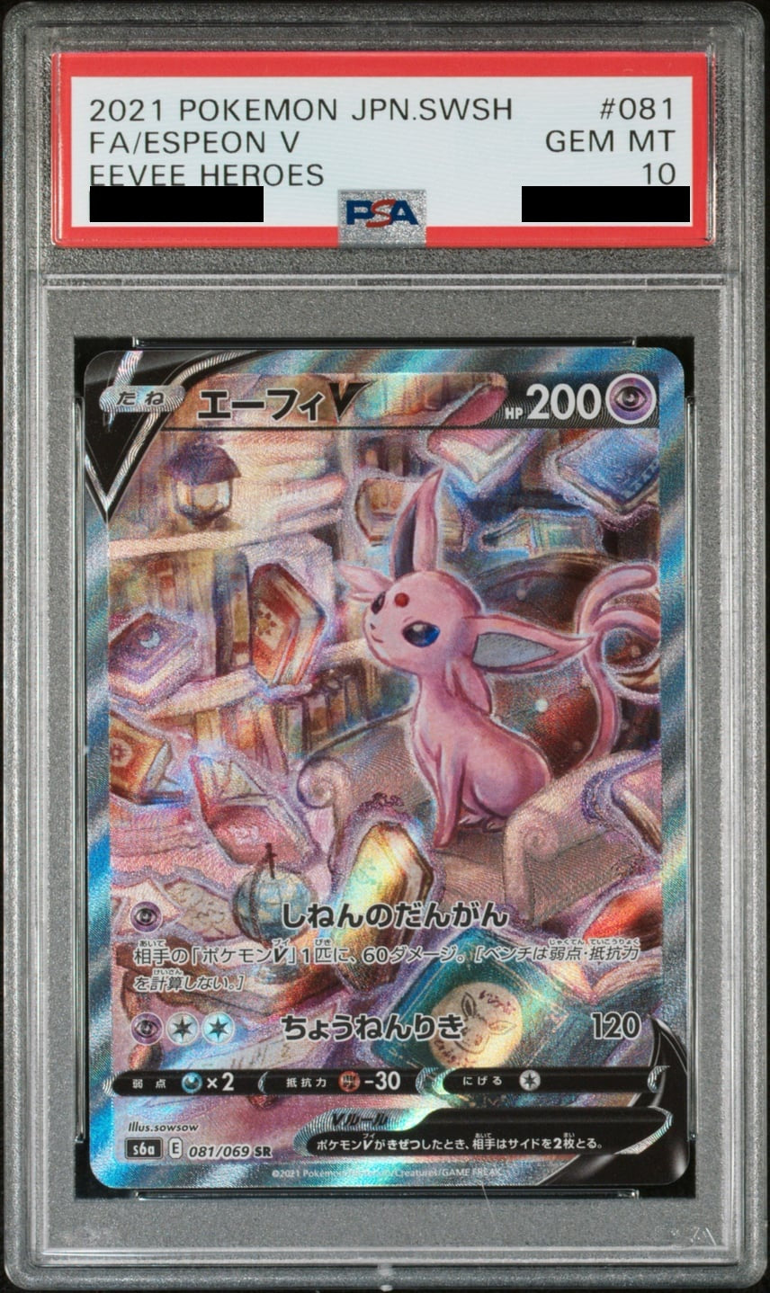 Espeon V SR SA 081/069 - S6a - Japanese - PSA 10 GEM MT