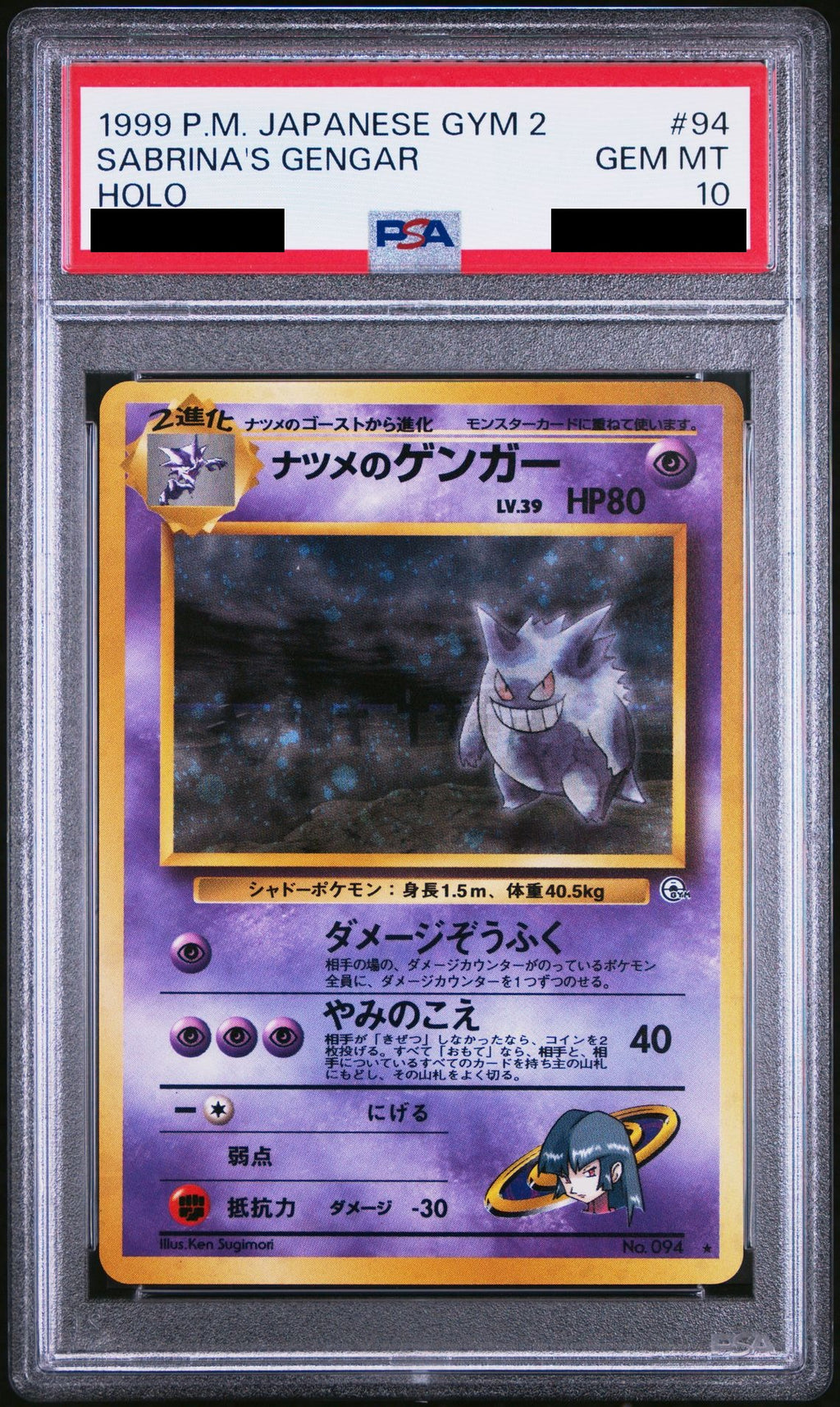 Sabrina's Gengar Old Back No.094 PMCG-G2 PSA 10