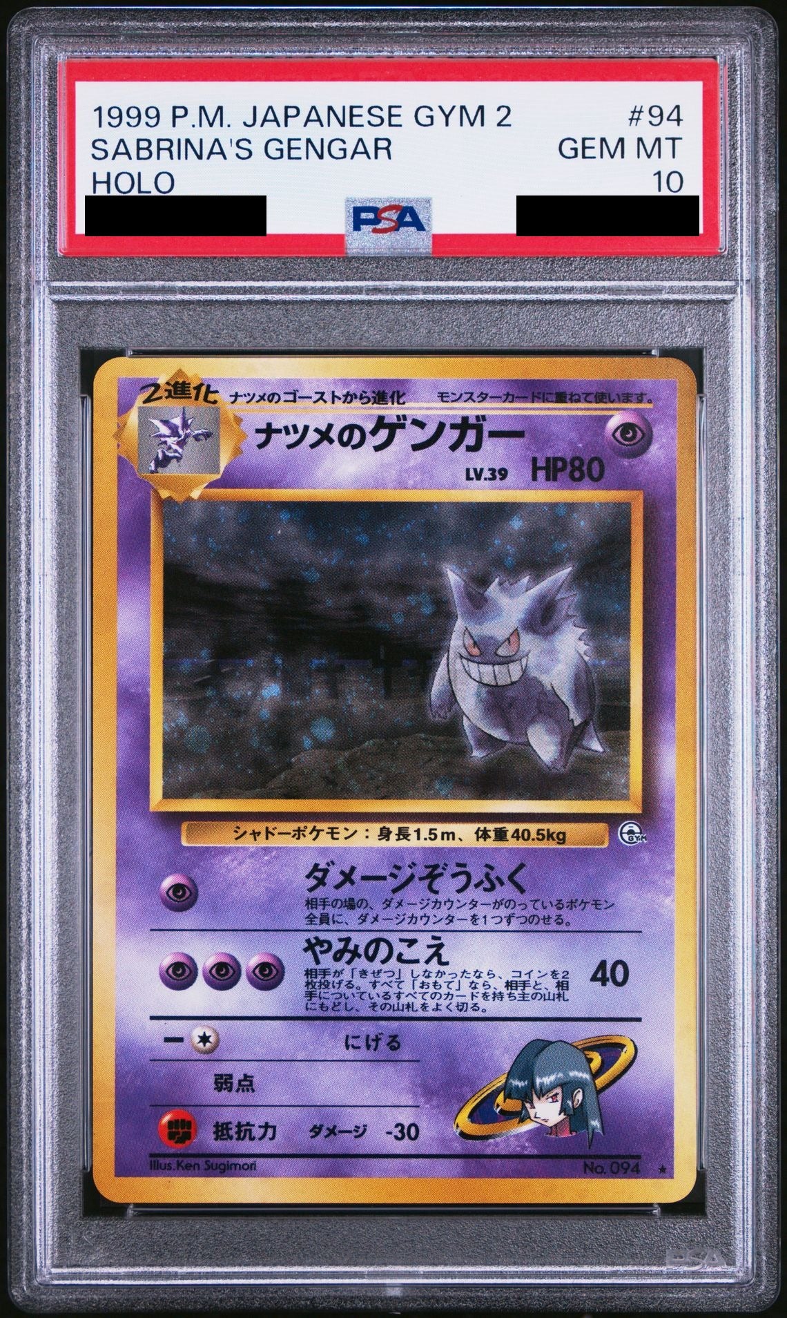 Sabrina's Gengar Old Back No.094 PMCG-G2 PSA 10