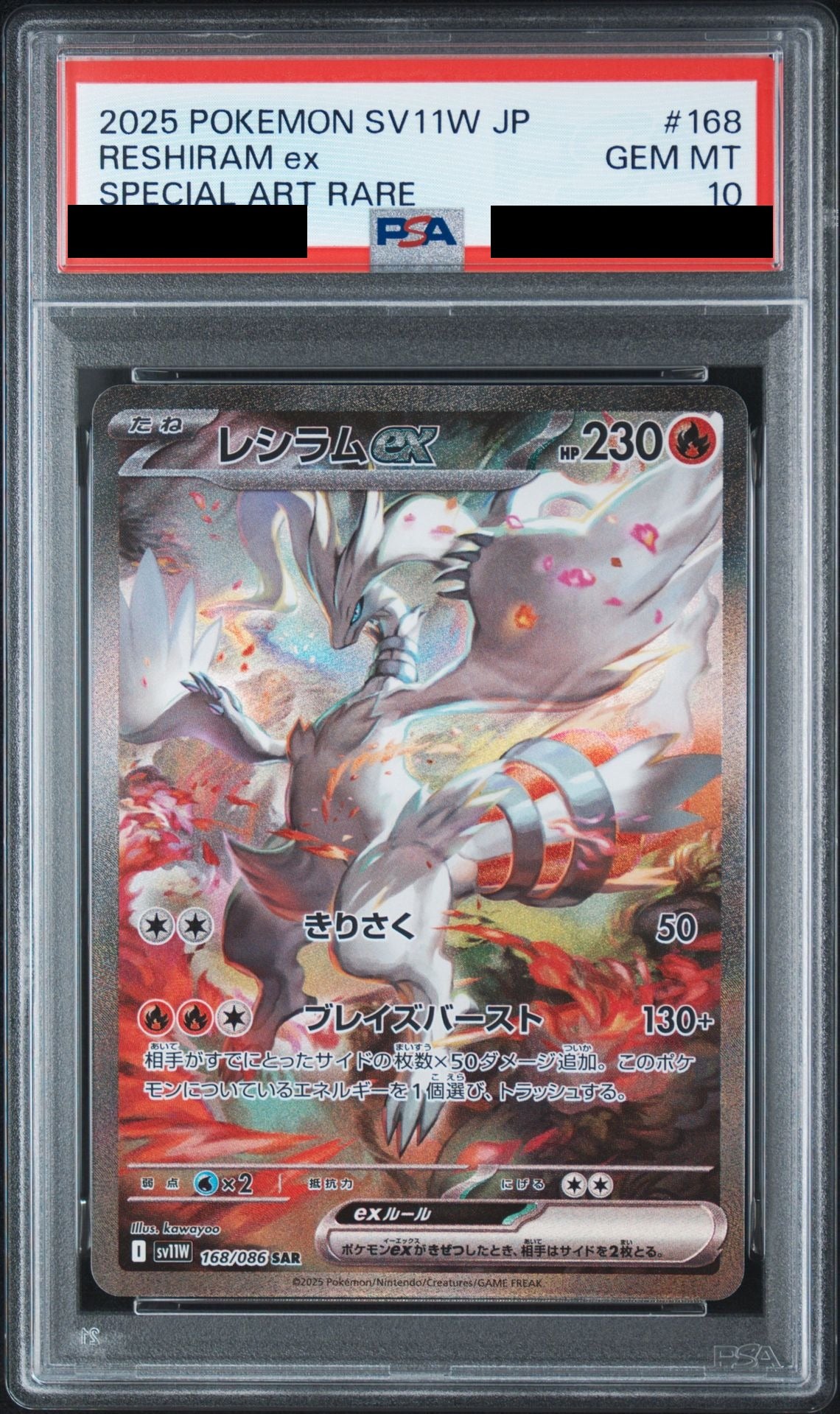 Reshiram ex SAR 168/086 SV11W PSA 10