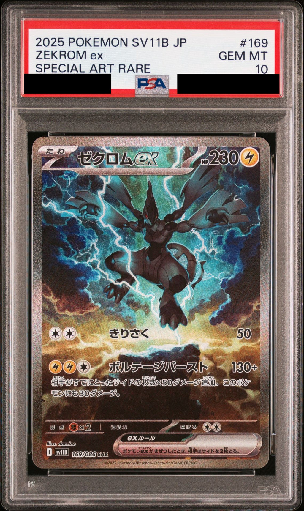Zekrom ex SAR 169/086 SV11B PSA 10
