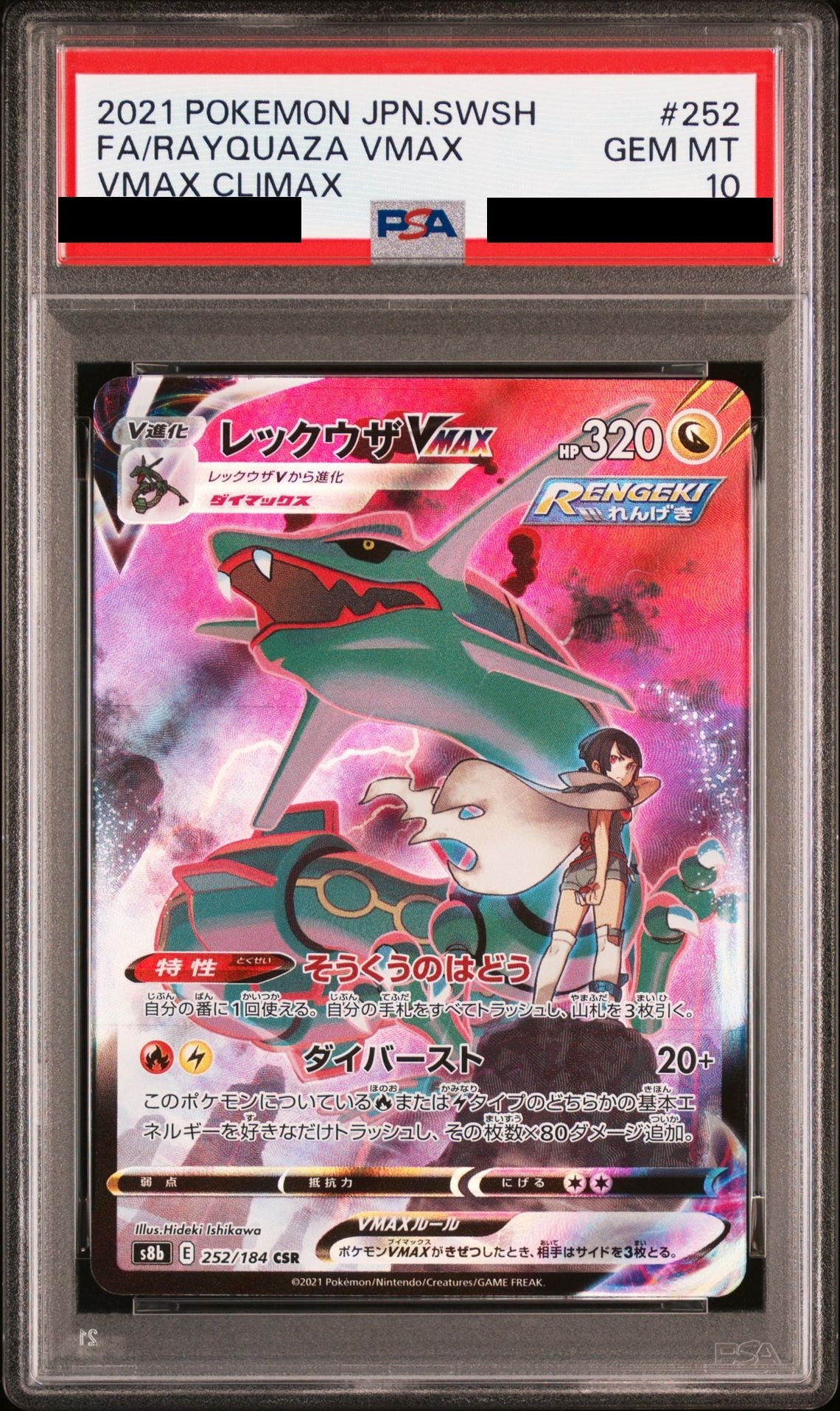 Rayquaza VMAX CSR 252/184 S8b PSA 10