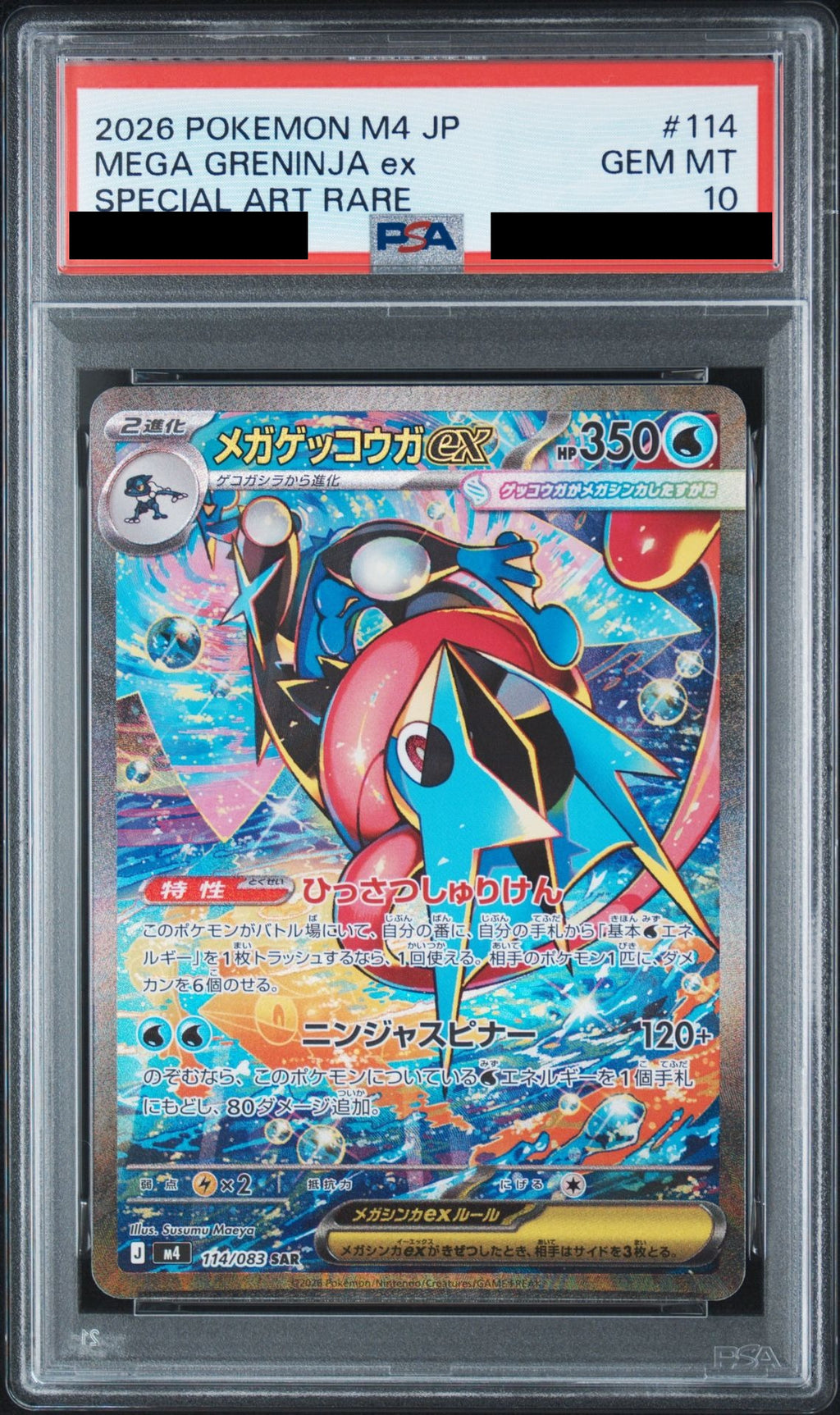 MEGA Greninja ex SAR 114/083 M4 PSA 10