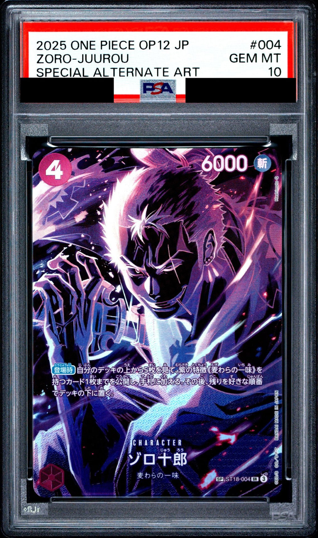 Zorojuro SR Special Card ST18-004 One Piece PSA 10
