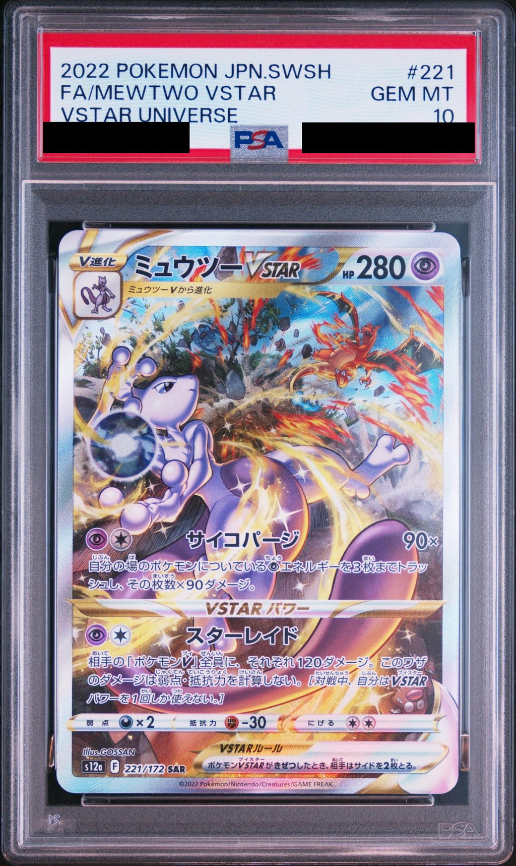 Mewtwo VSTAR SAR 221/172 s12a PSA 10