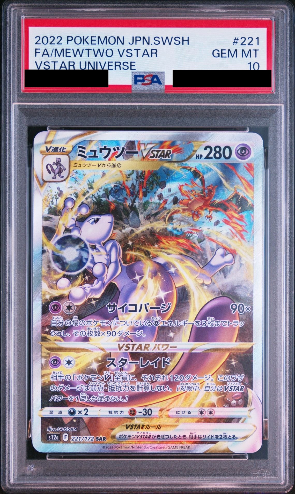 Mewtwo VSTAR SAR 221/172 s12a PSA 10