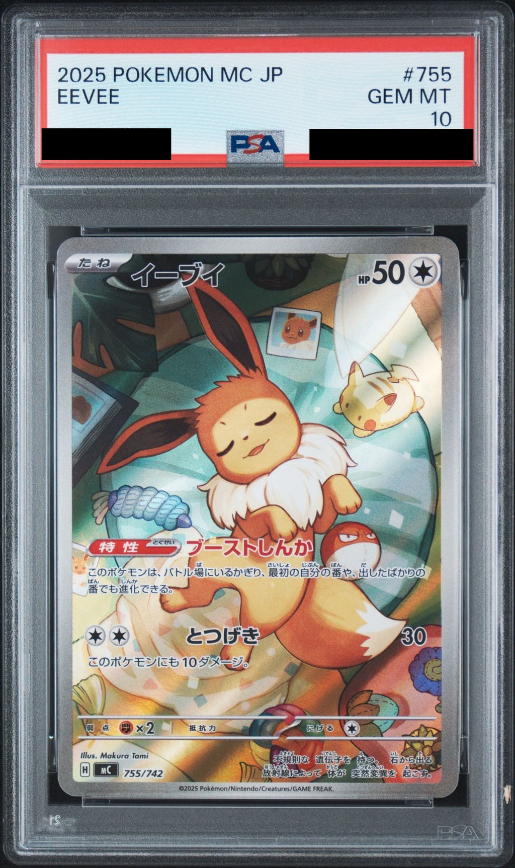 Eevee AR Style 755/742 MC PSA 10