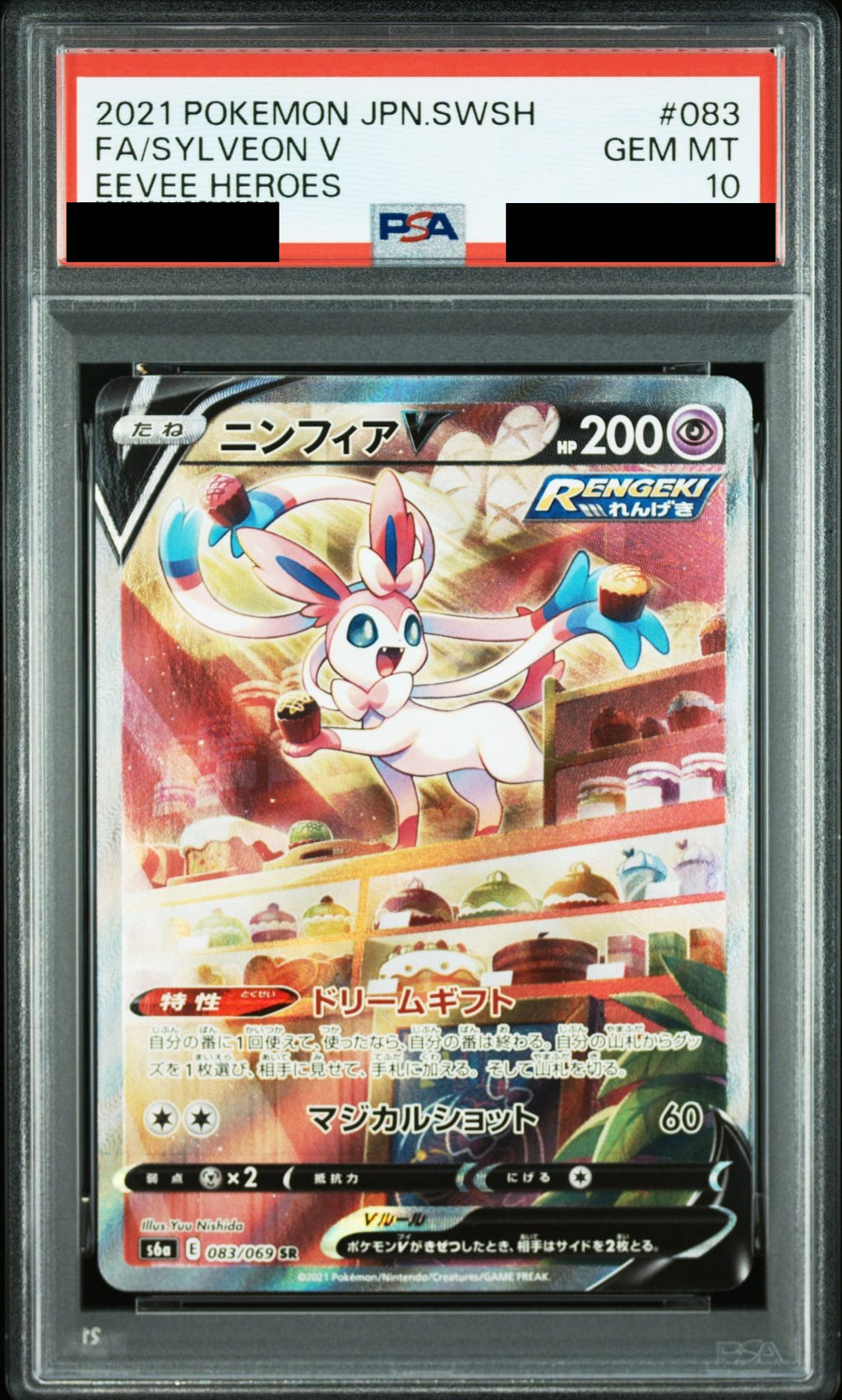 Sylveon V SR SA 083/069 S6a PSA 10