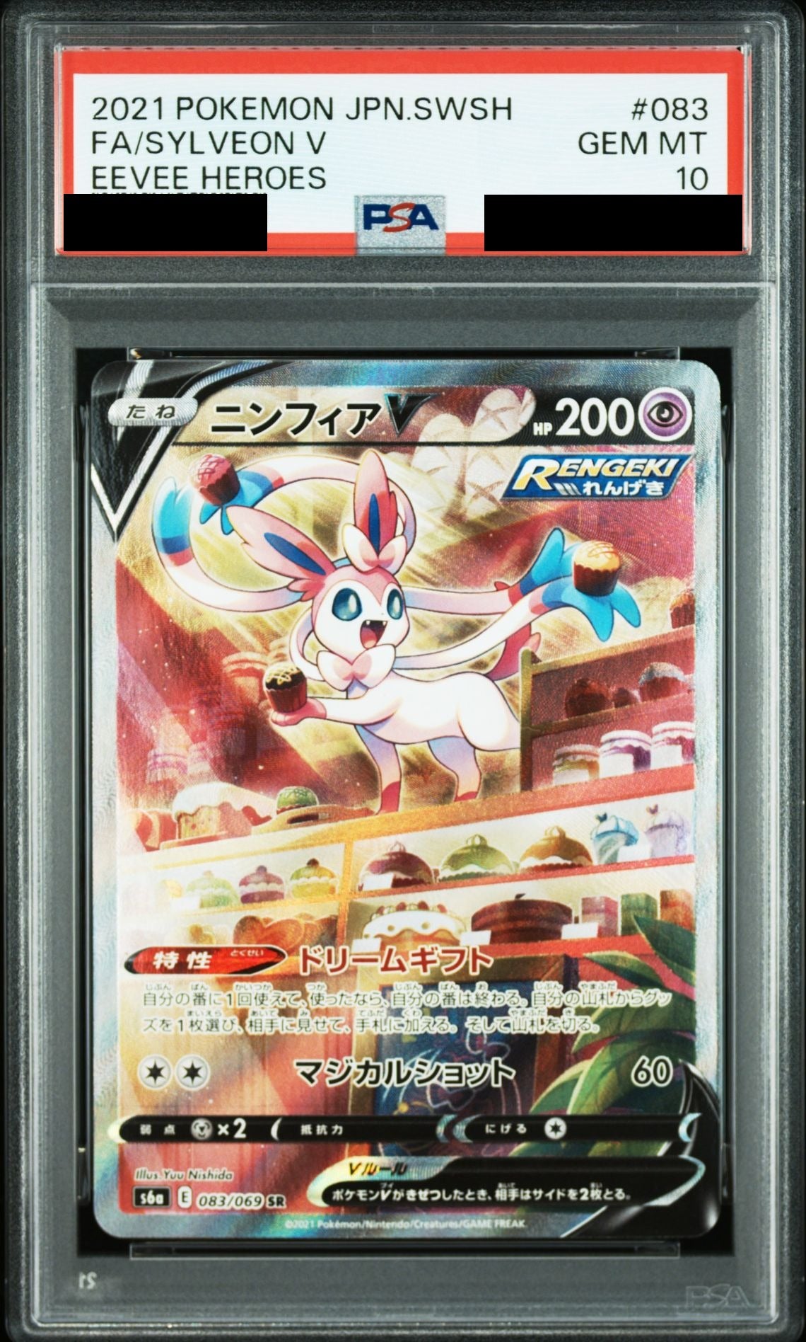 Sylveon V SR SA 083/069 S6a PSA 10