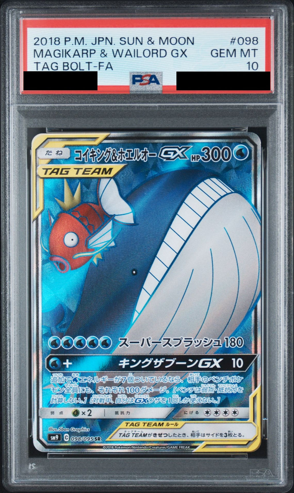 Magikarp & Wailord GX SR 098/095 SM9 PSA 10