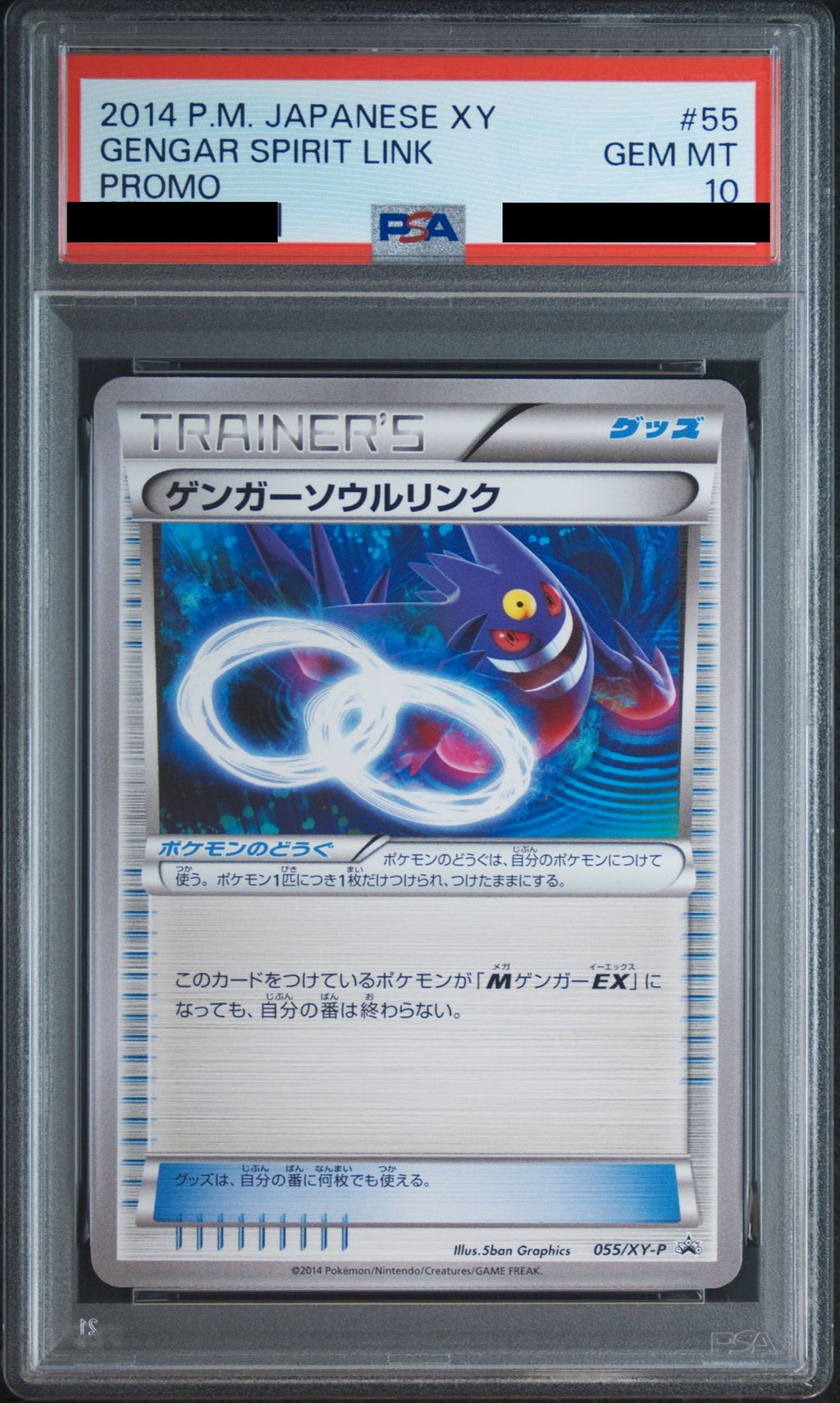 Gengar Spirit Link P 055 XY-P PSA 10