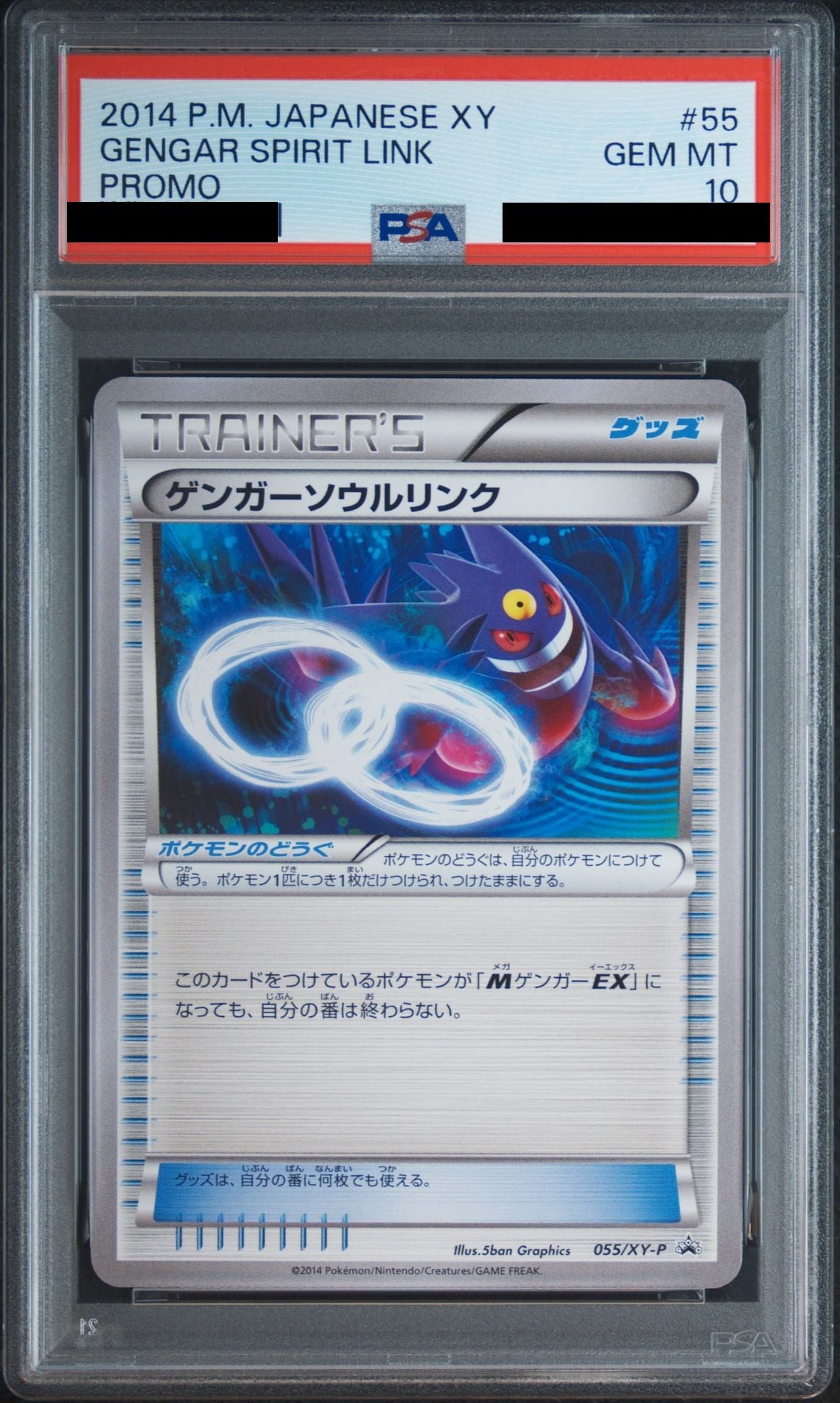 Gengar Spirit Link P 055 XY-P PSA 10