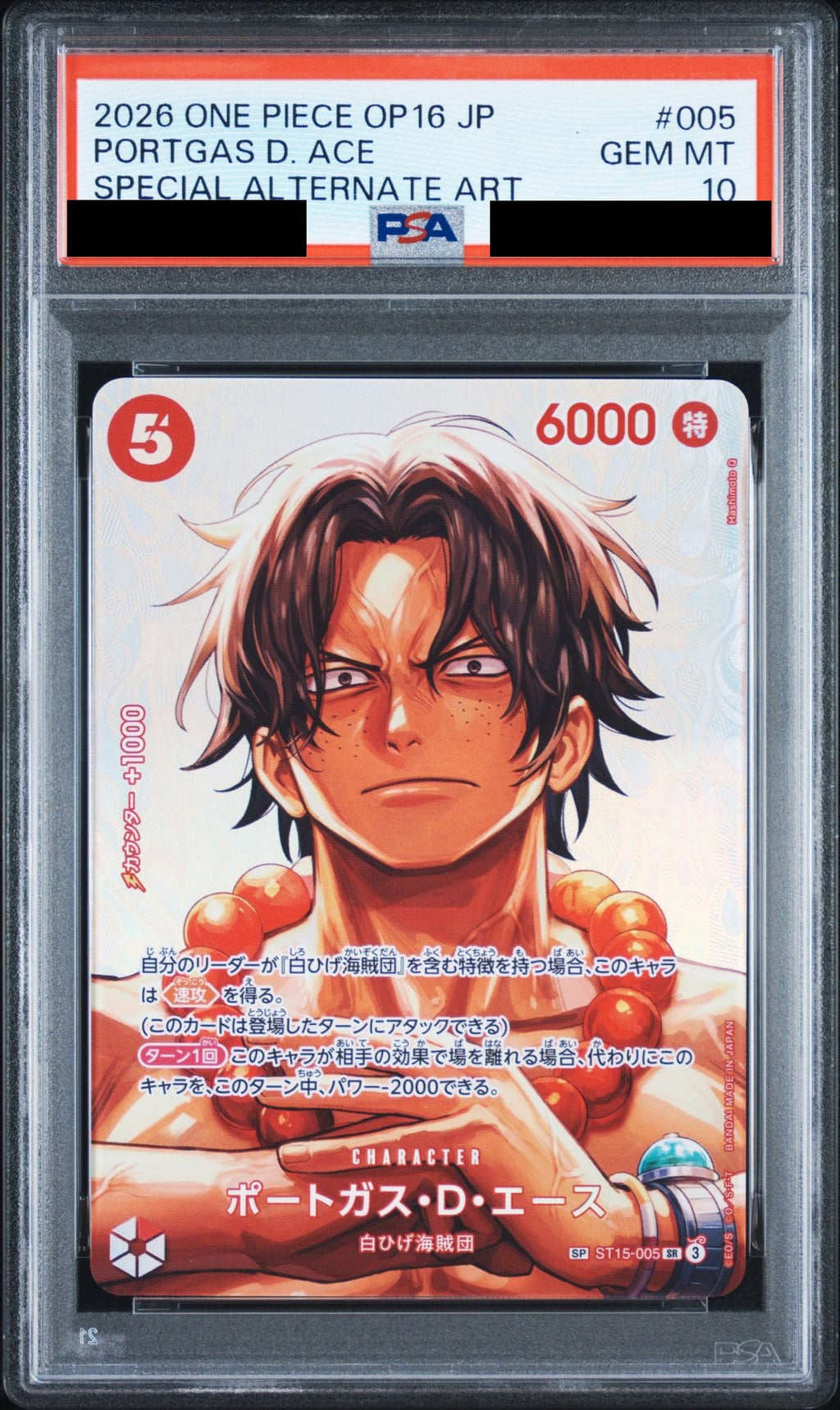 Portgas D. Ace SR Special Card ST15-005 One Piece PSA 10