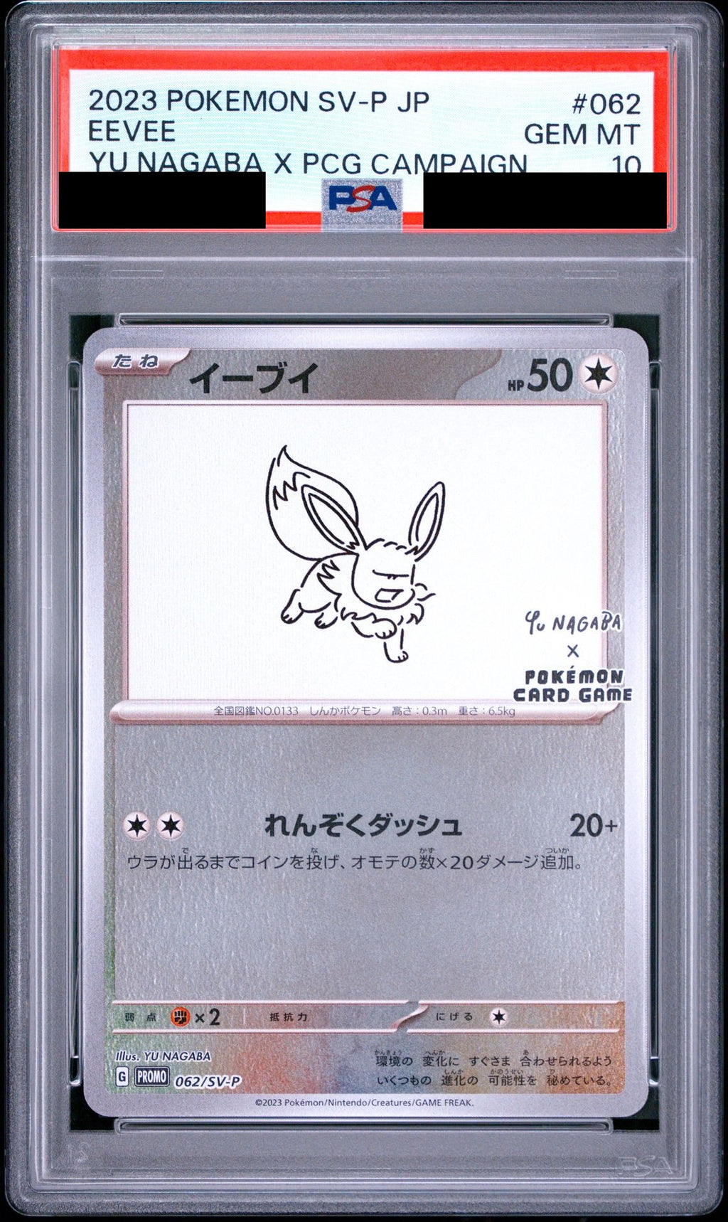 Eevee YU NAGABA PROMO 062 SV-P PSA 10