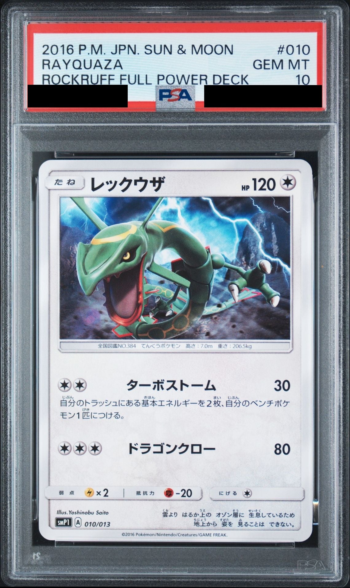 Rayquaza 010/013 SMP1 PSA 10