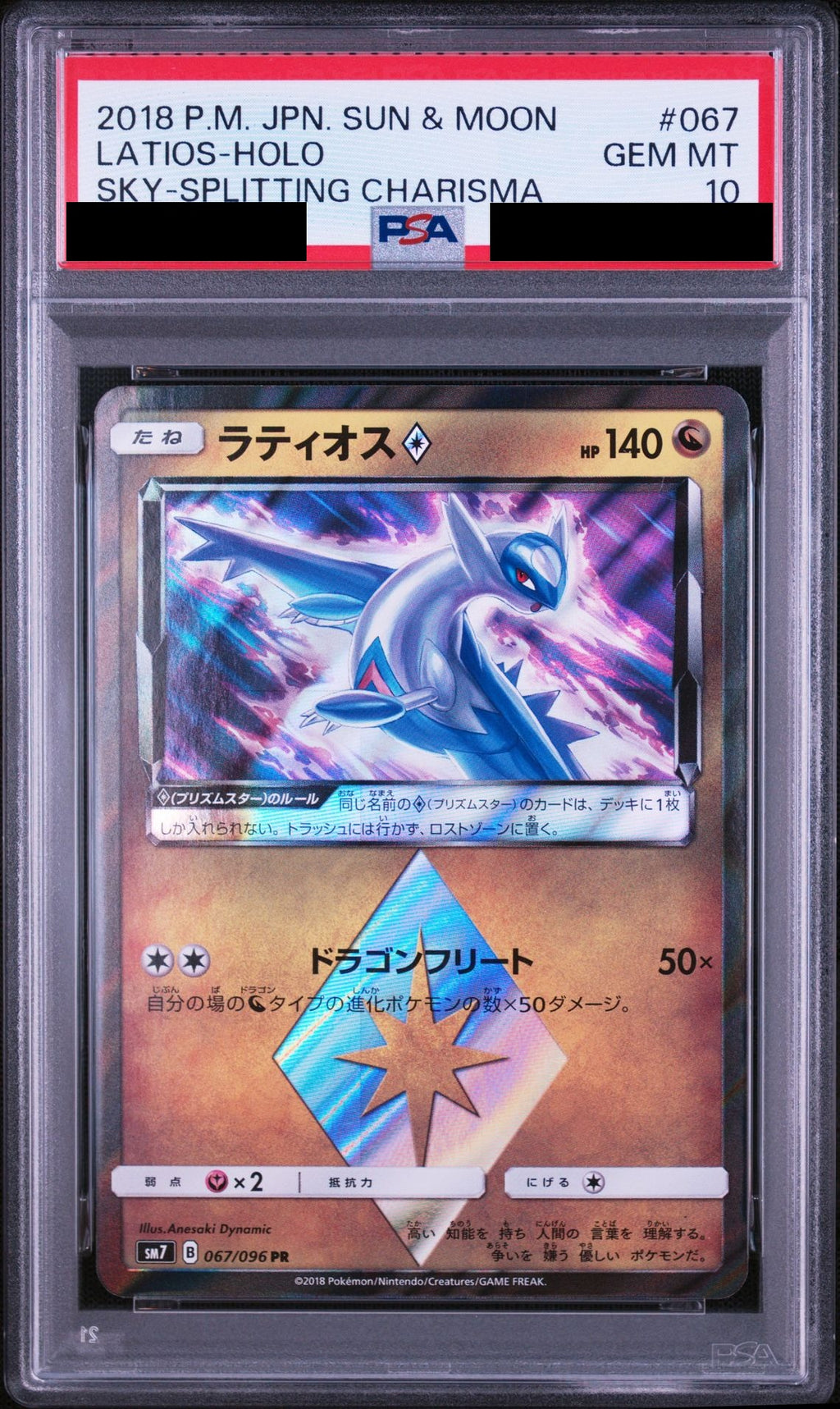 Latios PR 067/096 SM7 PSA 10