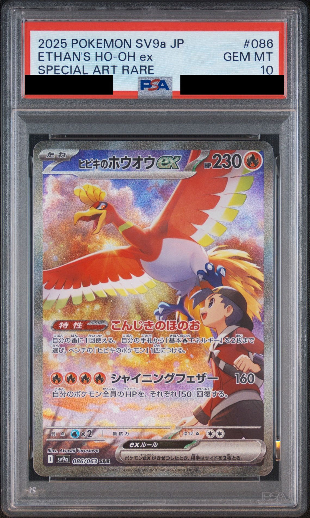 Ethan's Ho-Oh ex SAR 086/063 SV9a PSA 10