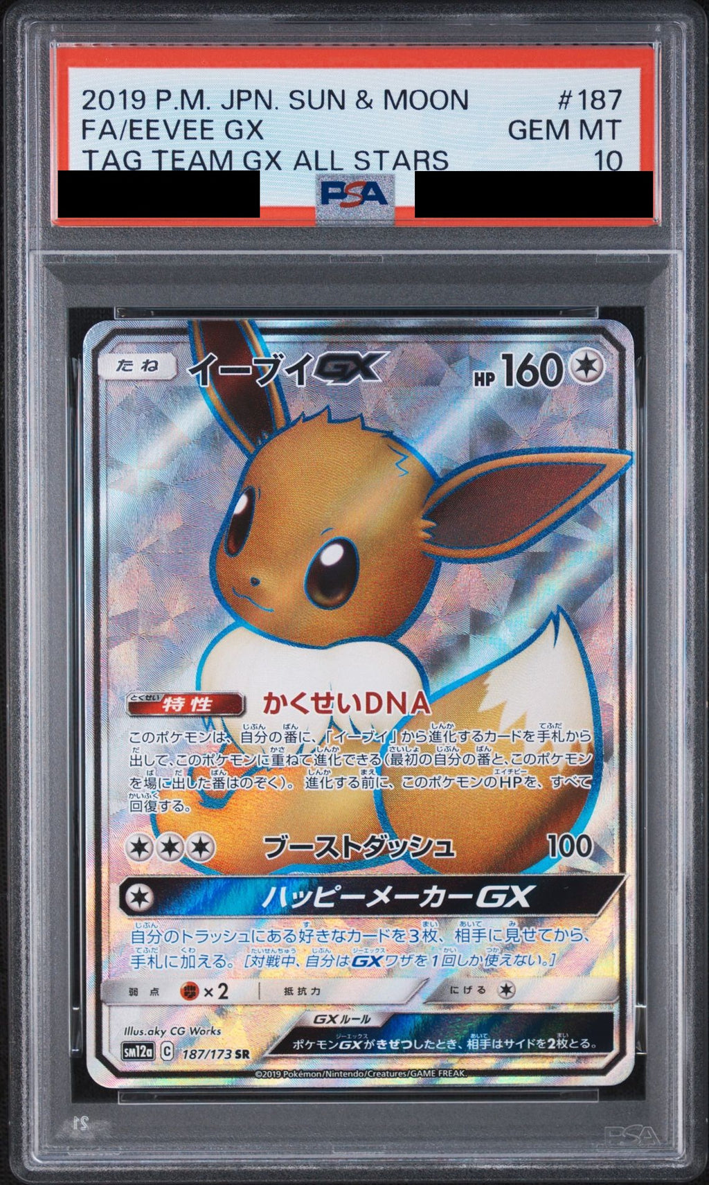 Eevee GX SR 187/173 SM12a PSA 10