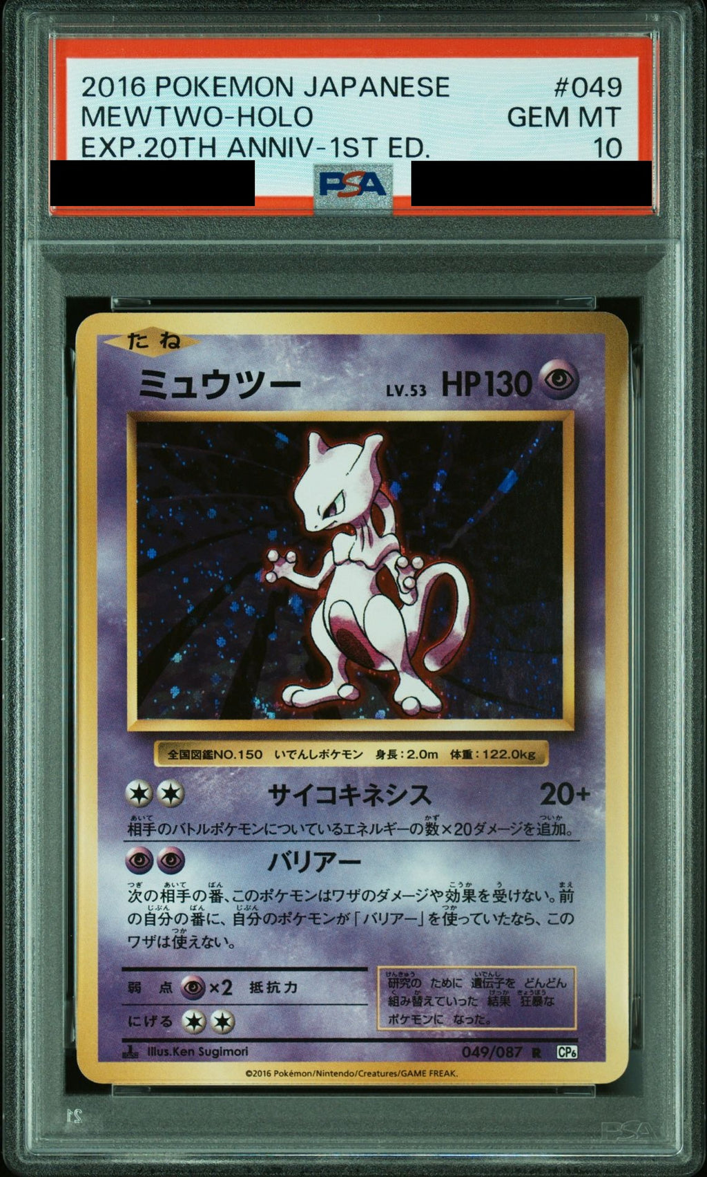 Mewtwo R 1ED 049/087 CP6 PSA 10
