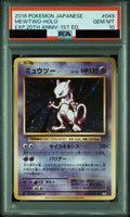 Mewtwo R 1ED 049/087 CP6 PSA 10