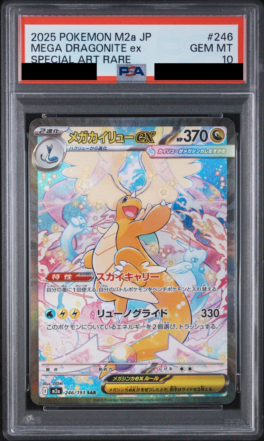 MEGA Dragonite ex SAR 246/193 M2a PSA 10