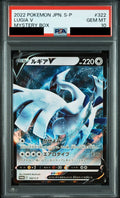 Lugia V PROMO 322 S-P PSA 10