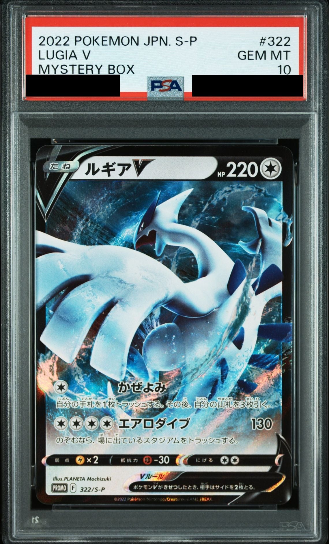 Lugia V PROMO 322 S-P PSA 10