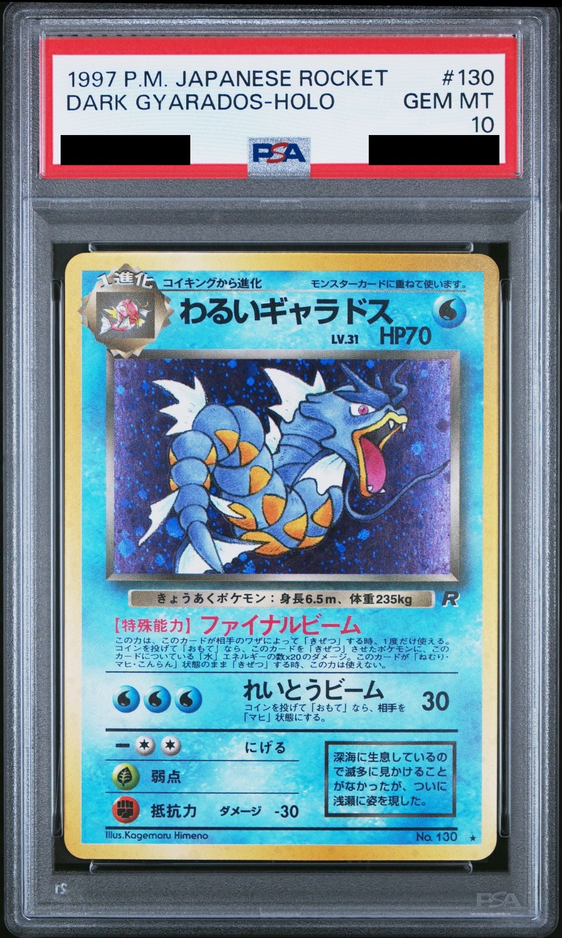 Dark Gyarados Old Back No.130 PMCG4 PSA 10