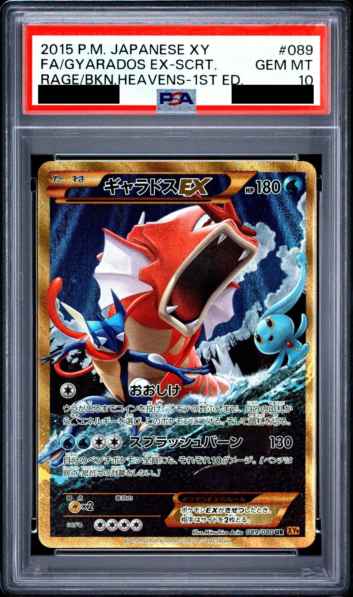 Gyarados EX UR 1ED 089/080 XY9 PSA 10