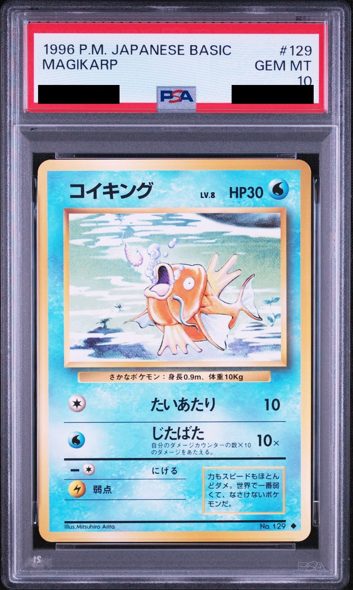 Magikarp Old Back PMCG1-2 PSA 10