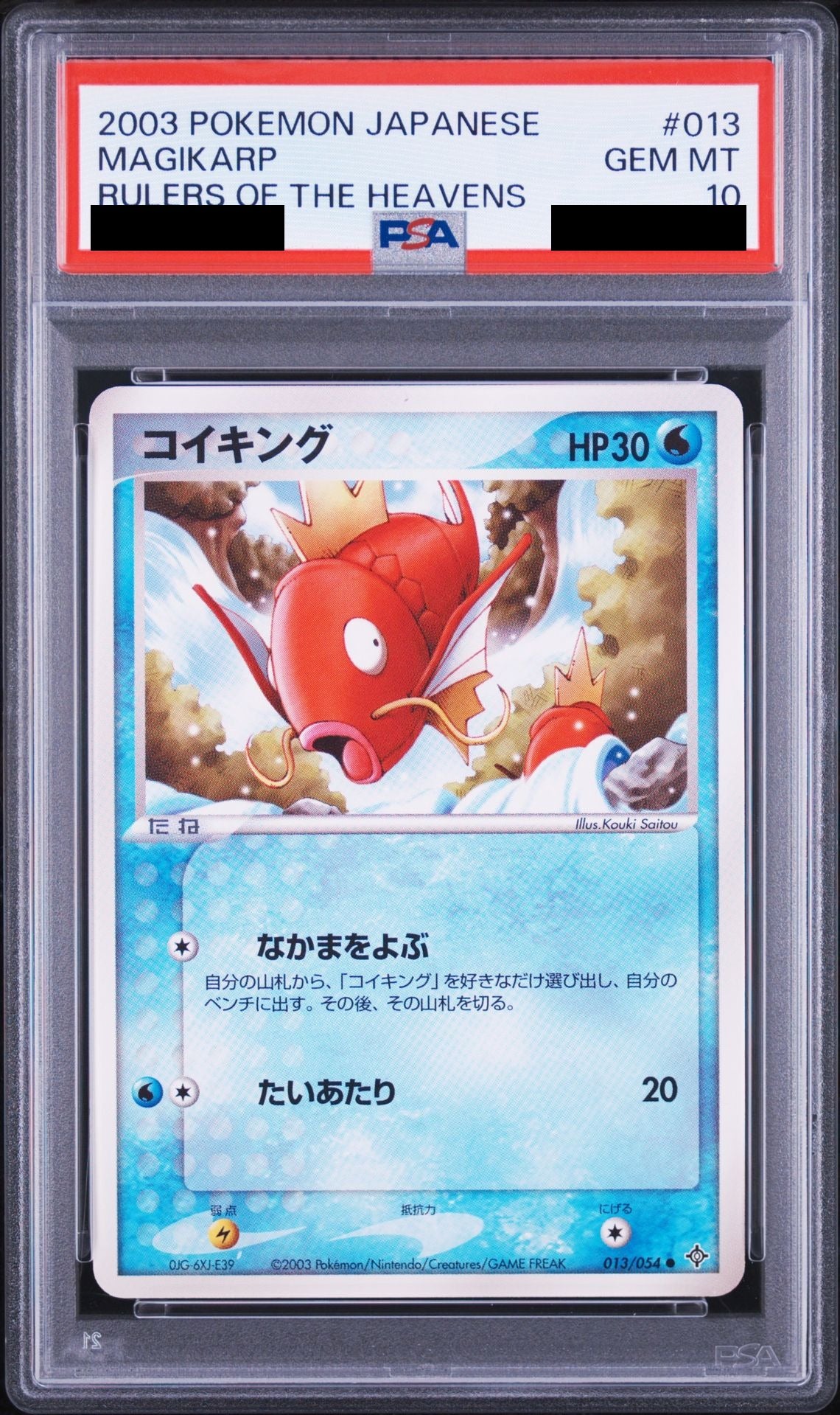 Magikarp 1ED 013/054 ADV3 PSA 10