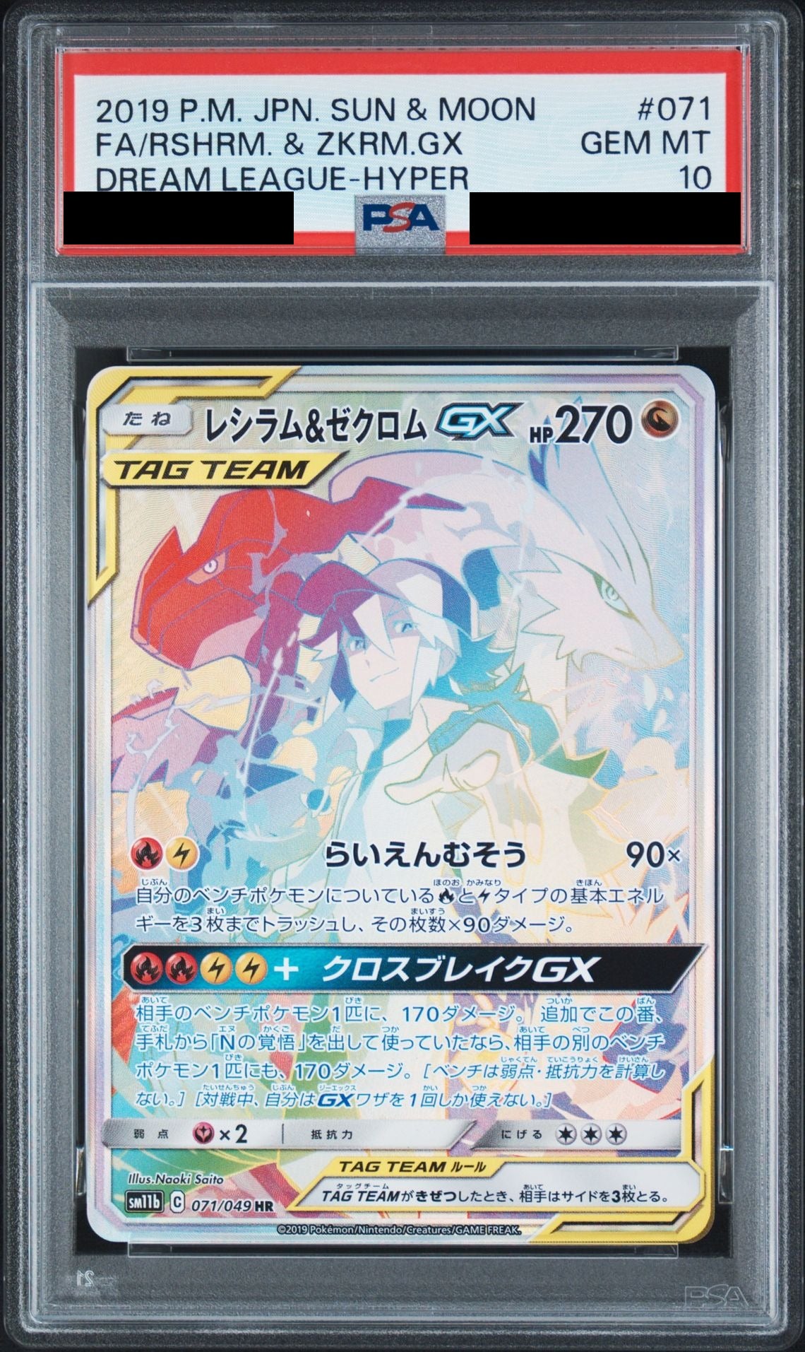 Reshiram & Zekrom GX HR 071/049 SM11b PSA 10