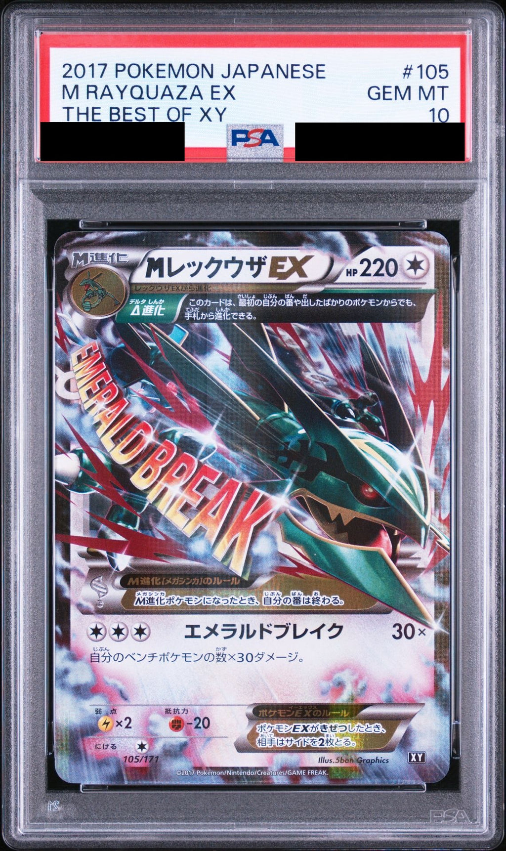 M Rayquaza EX 105/171 XY PSA 10