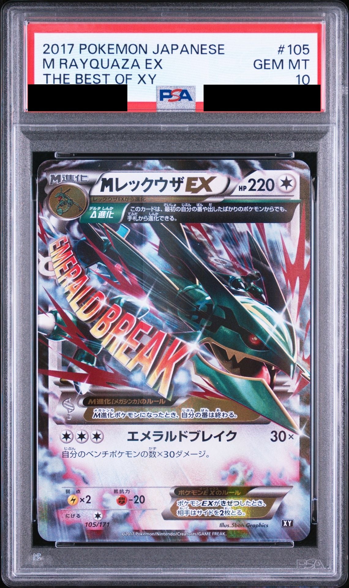 M Rayquaza EX 105/171 XY PSA 10
