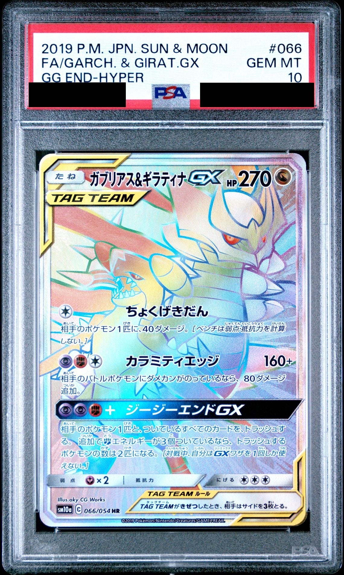 Garchomp & Giratina GX HR 066/054 SM10a PSA 10