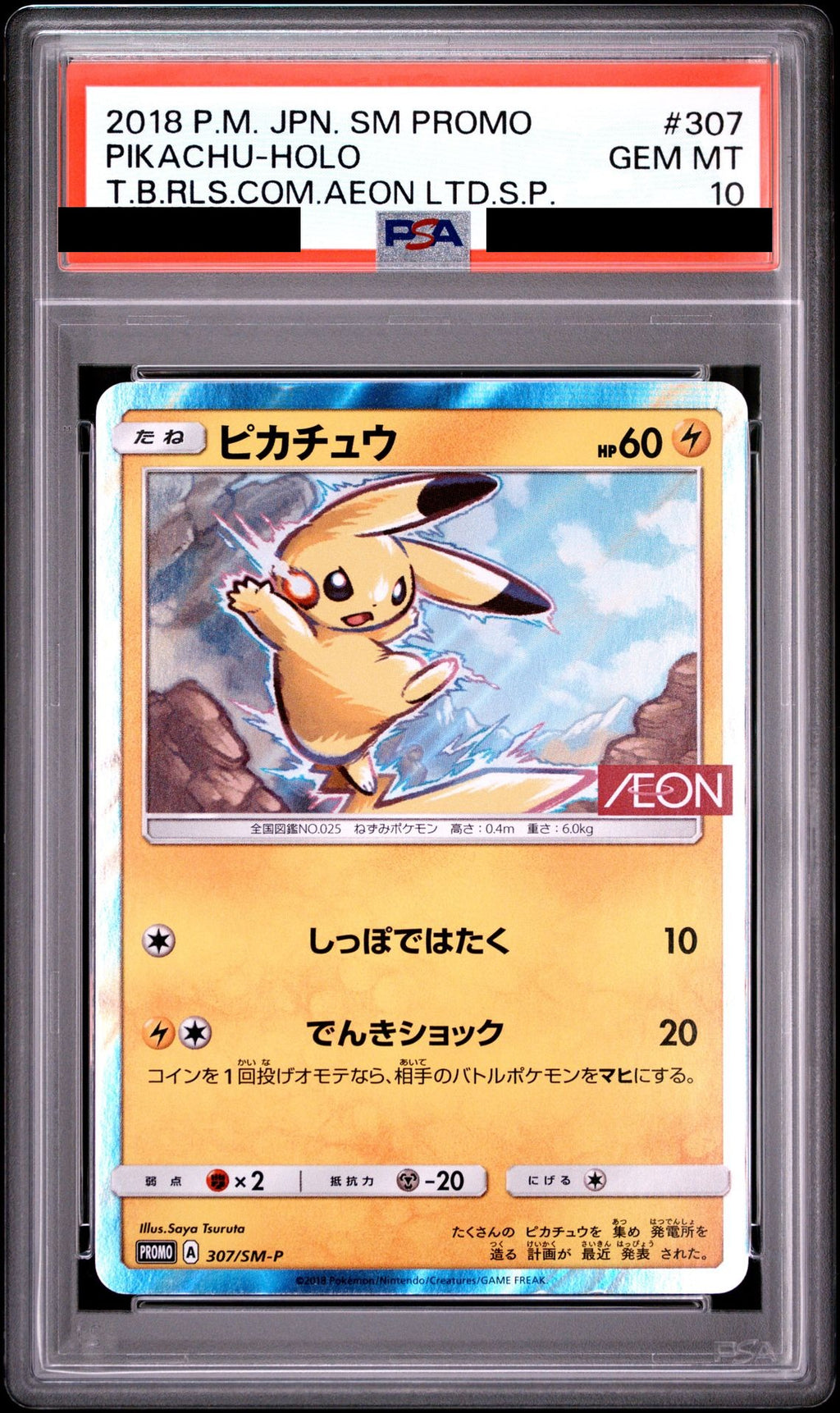 Pikachu PROMO 307 SM-P PSA 10