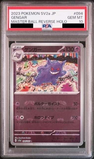 Gengar R Master Ball Mirror 094/165 - SV2a - Japanese - PSA 10 GEM MT