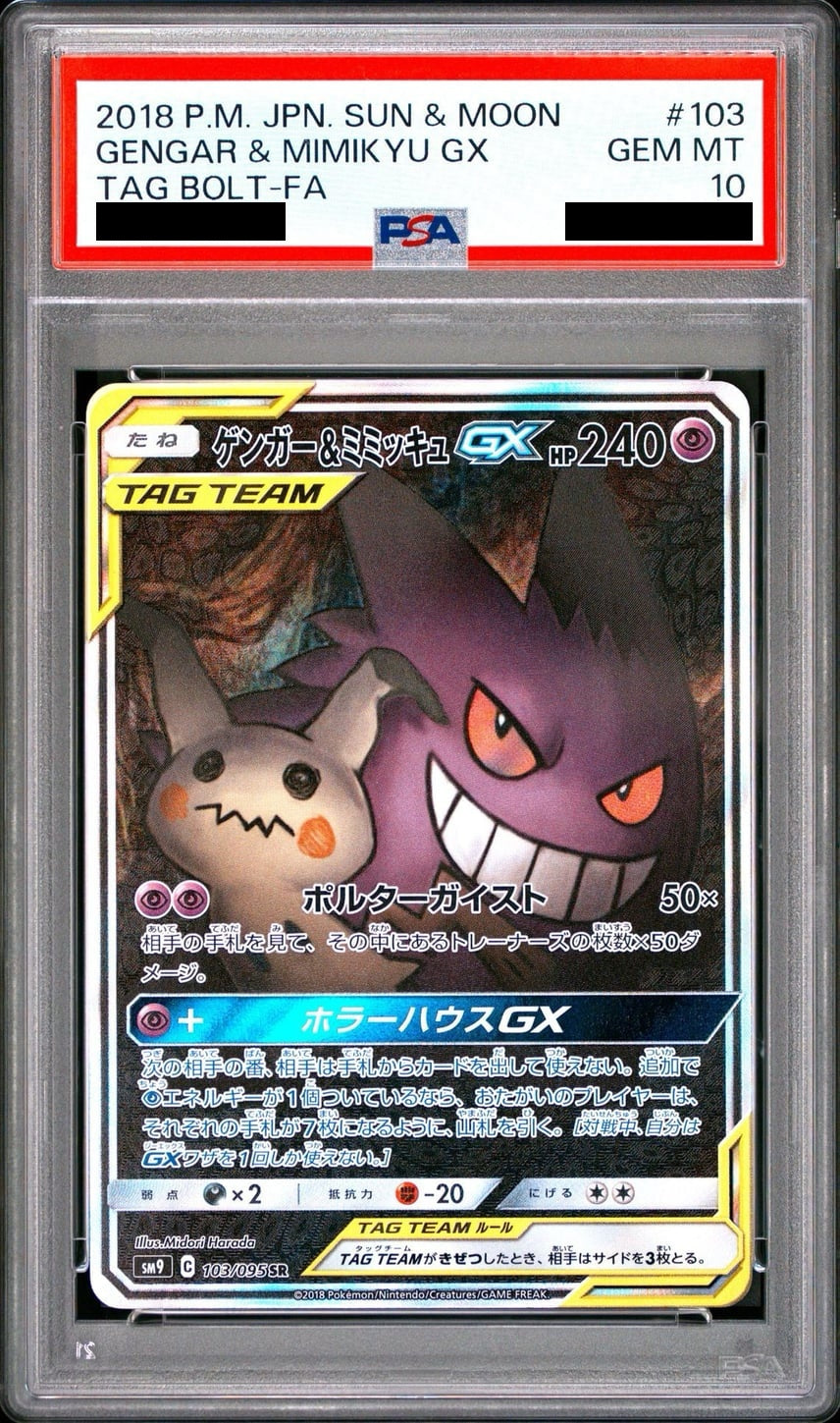 Gengar & Mimikyu GX SR SA 103/095 - SM9 - Japanese - PSA 10 GEM MT