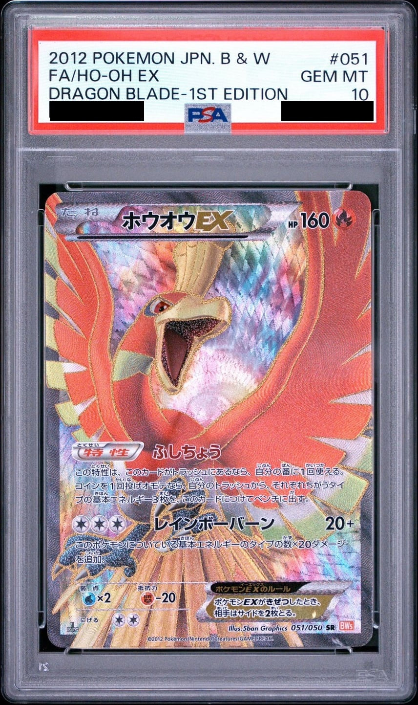 Ho-Oh EX SR 1ED 051/050 - BW5-O - Japanese - PSA 10 GEM MT