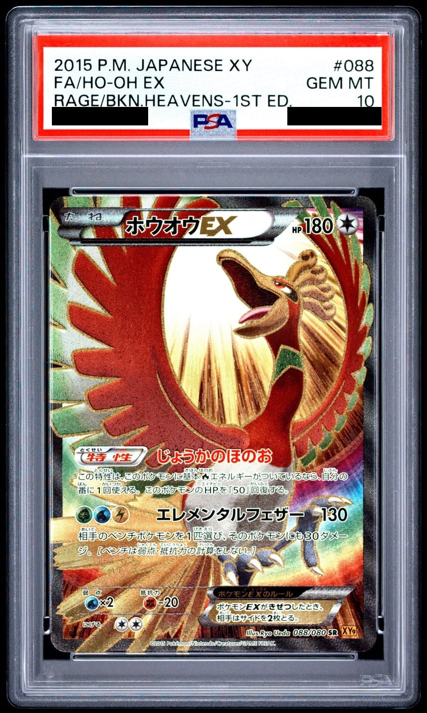 Ho-Oh EX SR 1ED 088/080 - XY9 - Japanese - PSA 10 GEM MT