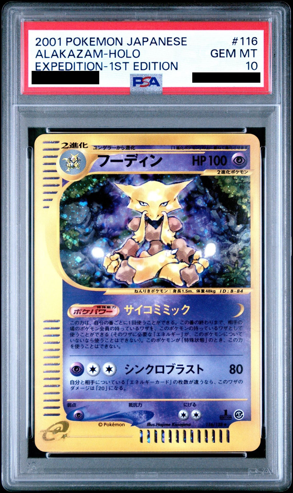 Alakazam 1ED 116/128 e1 PSA 10