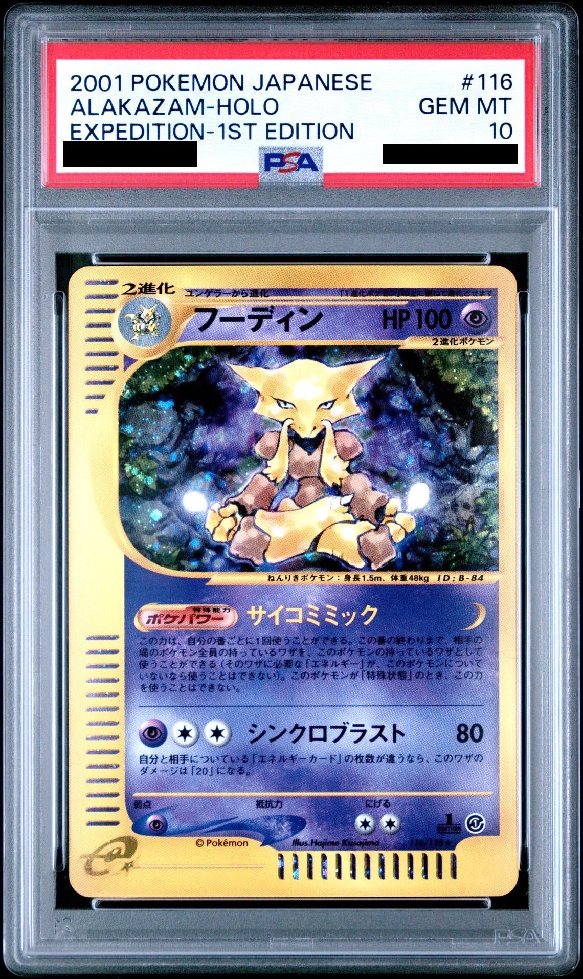 Alakazam 1ED 116/128 e1 PSA 10