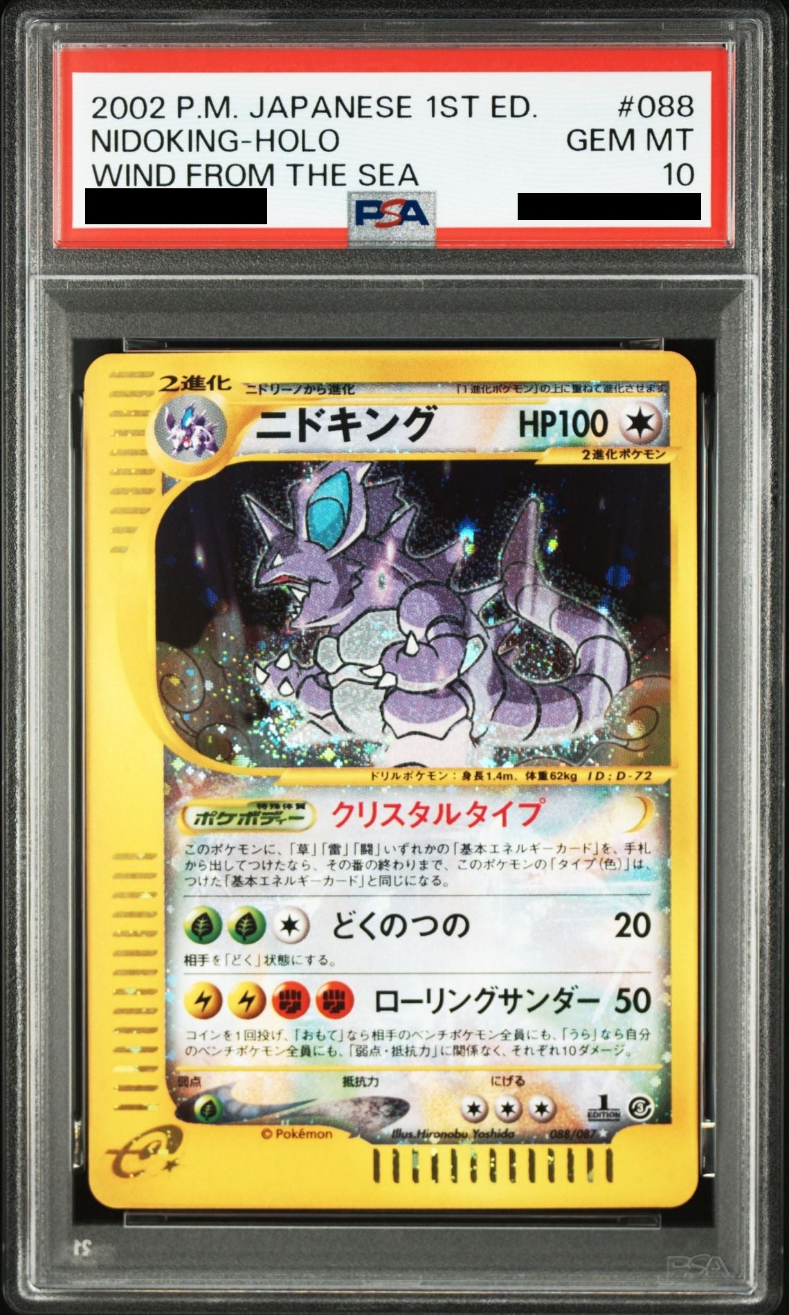 Nidoking 1ED 088/087 e3 PSA 10
