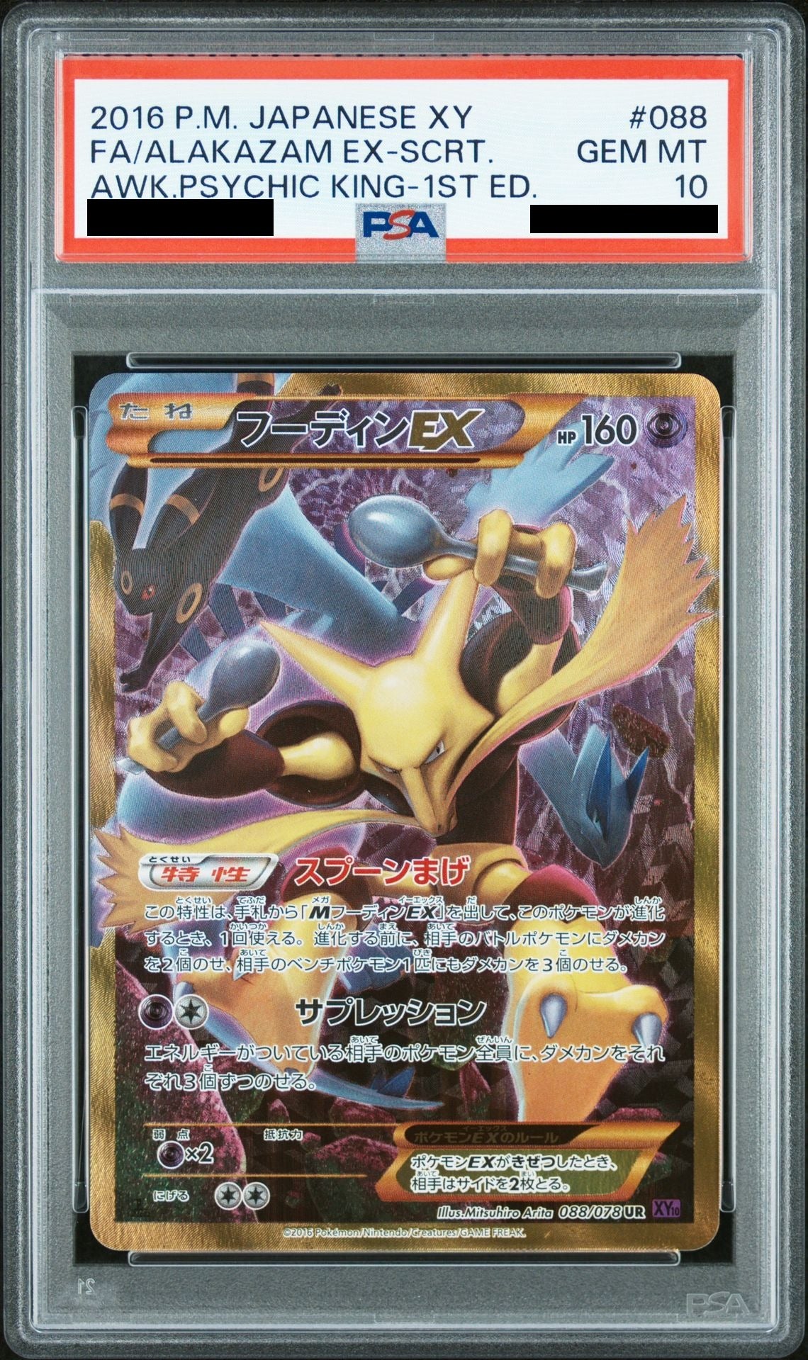 Alakazam EX UR 1ED 088/078 XY10 PSA 10