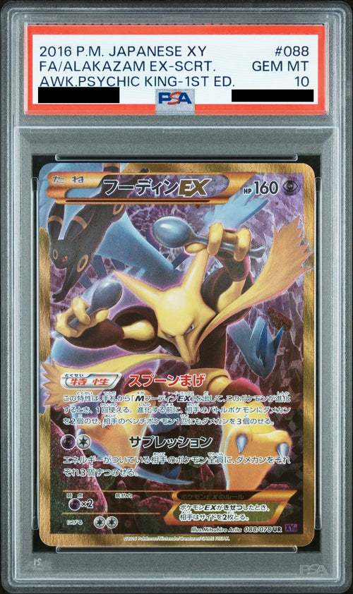 Alakazam EX UR 1ED 088/078 XY10 PSA 10