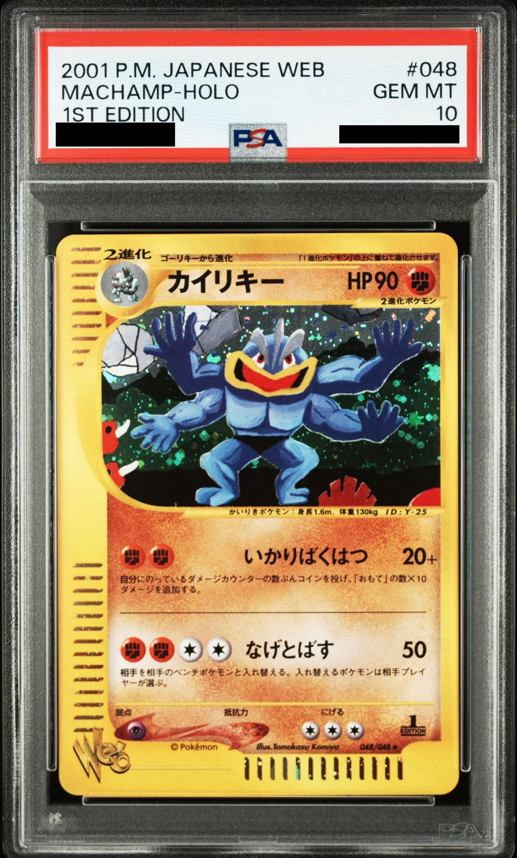 Machamp 1ED 048/048 web PSA 10