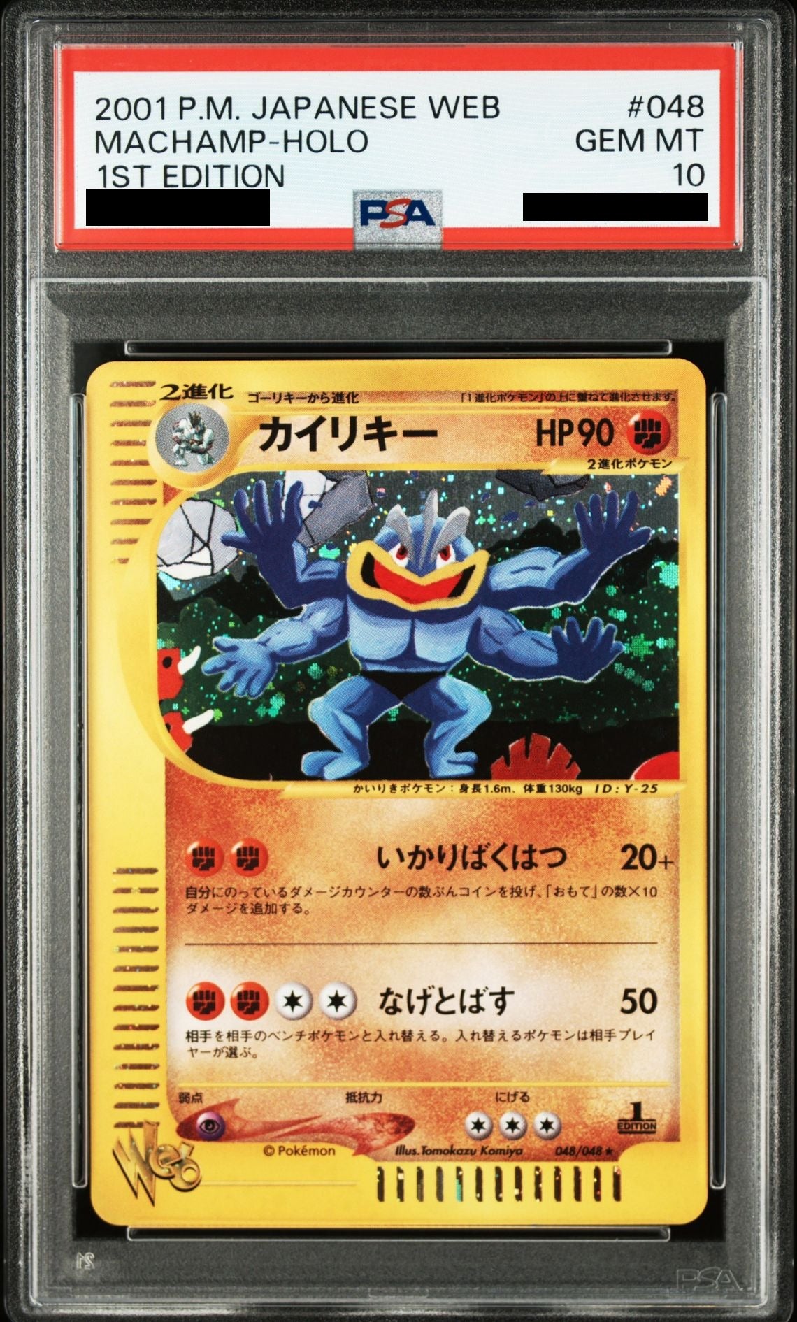 Machamp 1ED 048/048 web PSA 10
