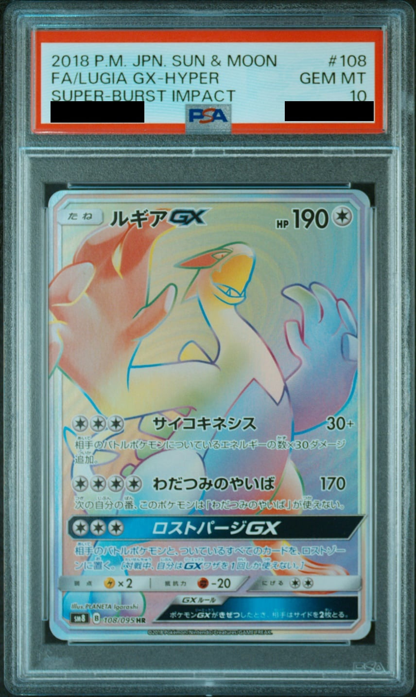 Lugia GX HR 108/095 - SM8 - Japanese - PSA 10 GEM MT