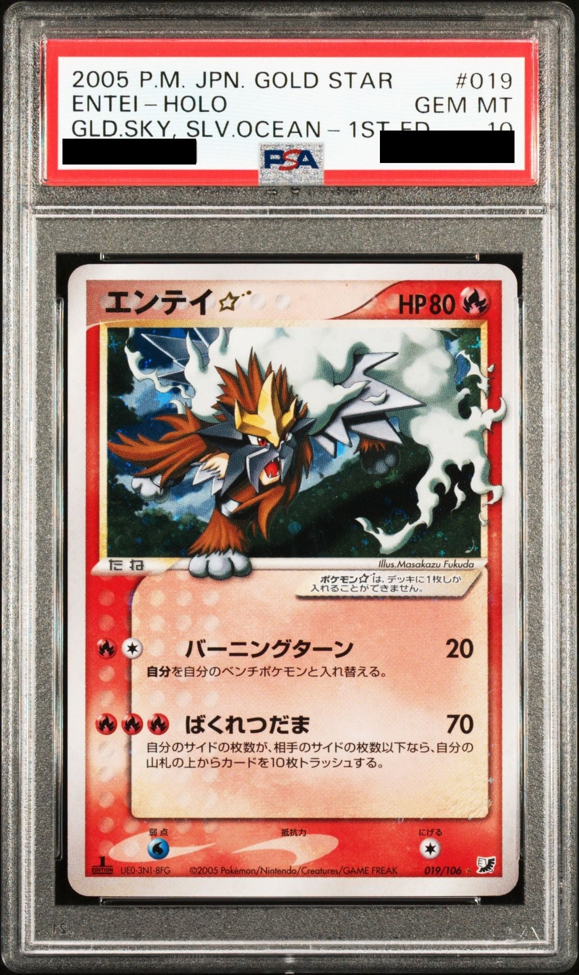 Entei 1ED 019/106 PCG4 PSA 10