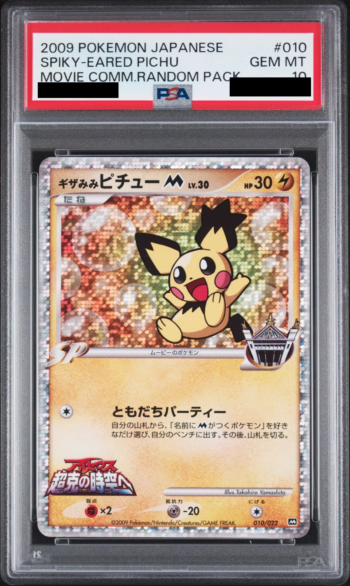 Spiky-eared Pichu 010/022 PSA 10